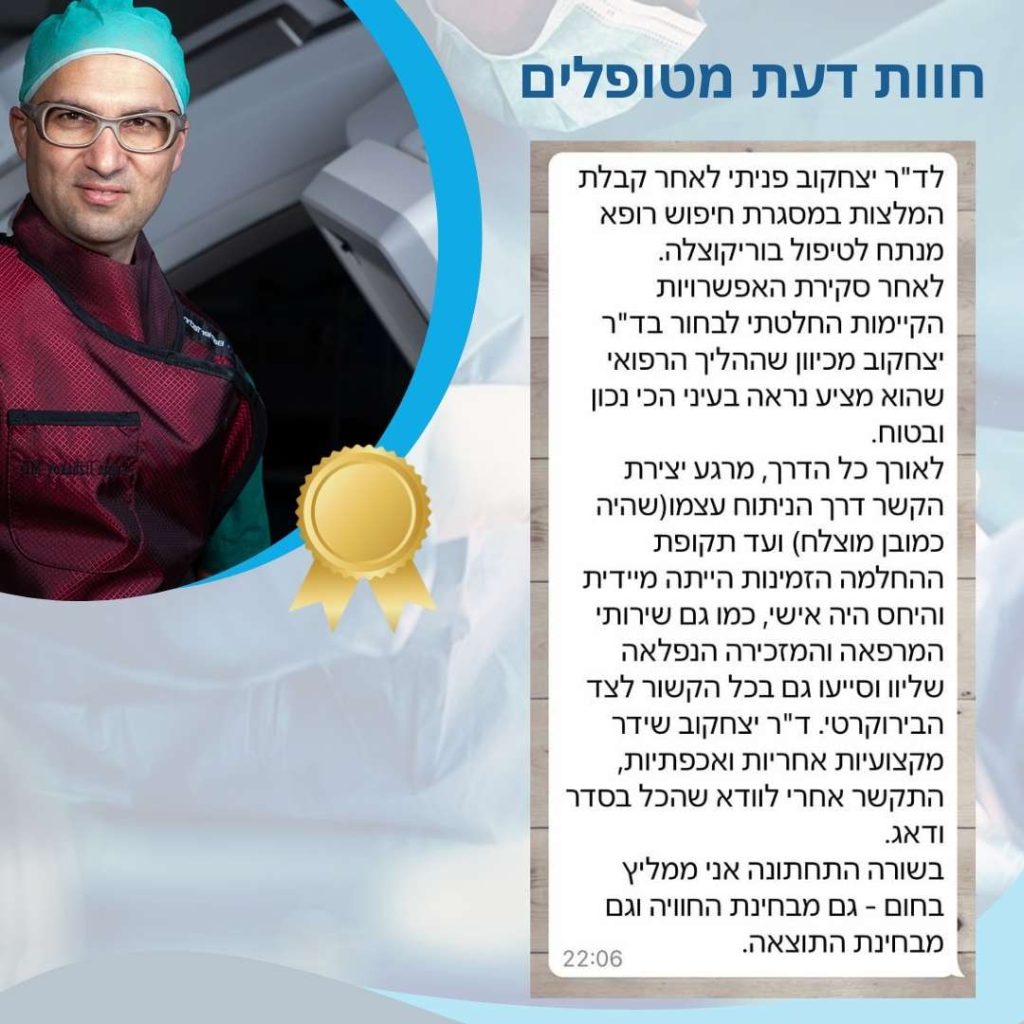 המלצות לדר זלמן (11)