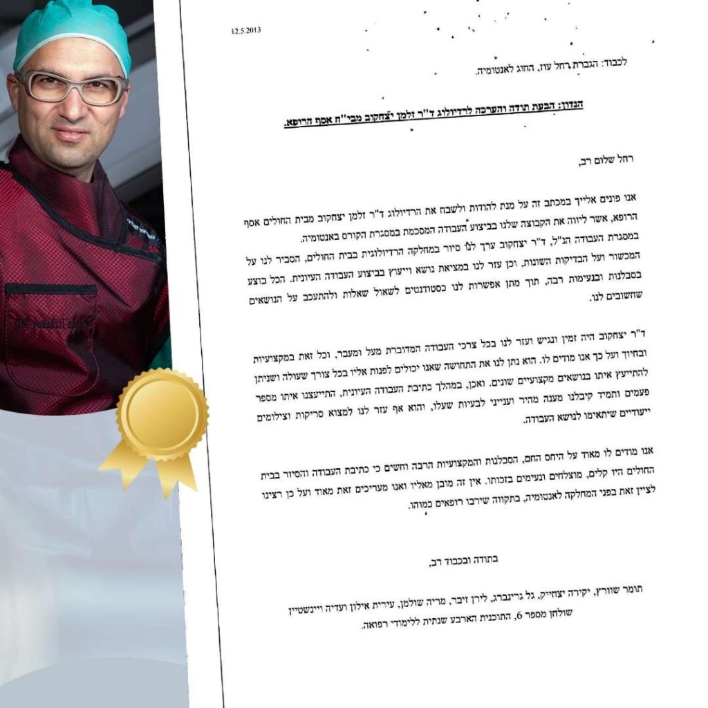 המלצות לדר זלמן (4)