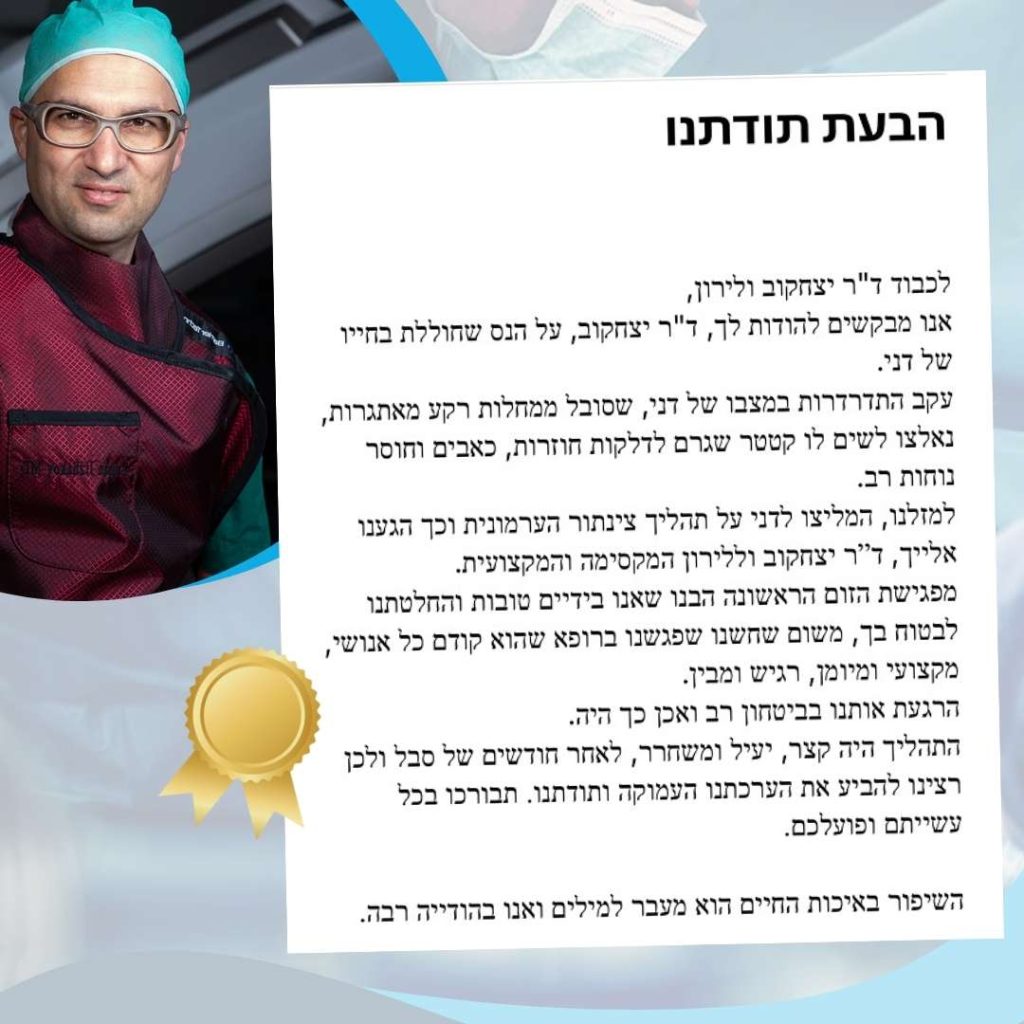 המלצות לדר זלמן (5)