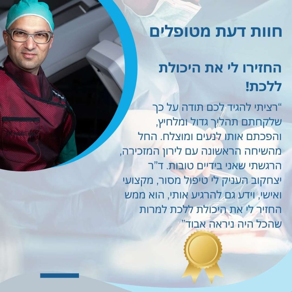 המלצות לדר זלמן (6)