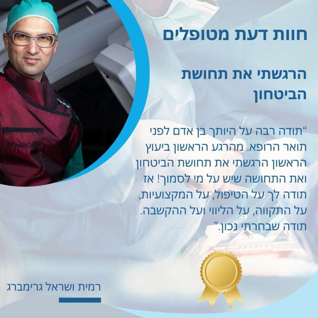 המלצות לדר זלמן (8)