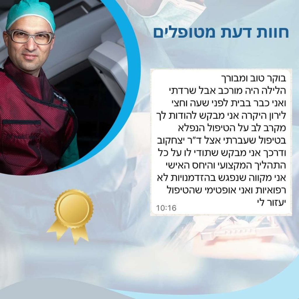 המלצות לדר זלמן - 15.1.26