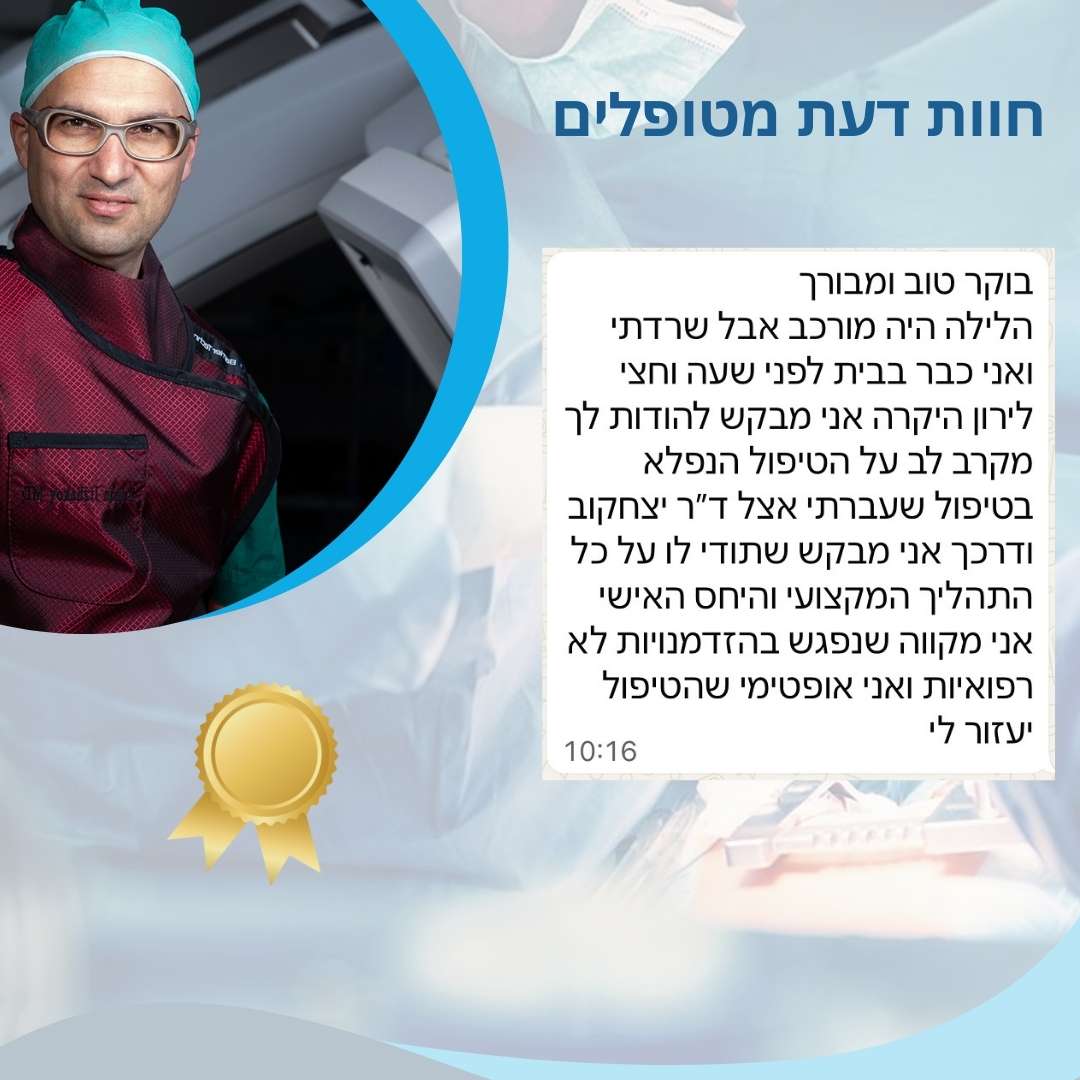 המלצות לדר זלמן - 15.1.26