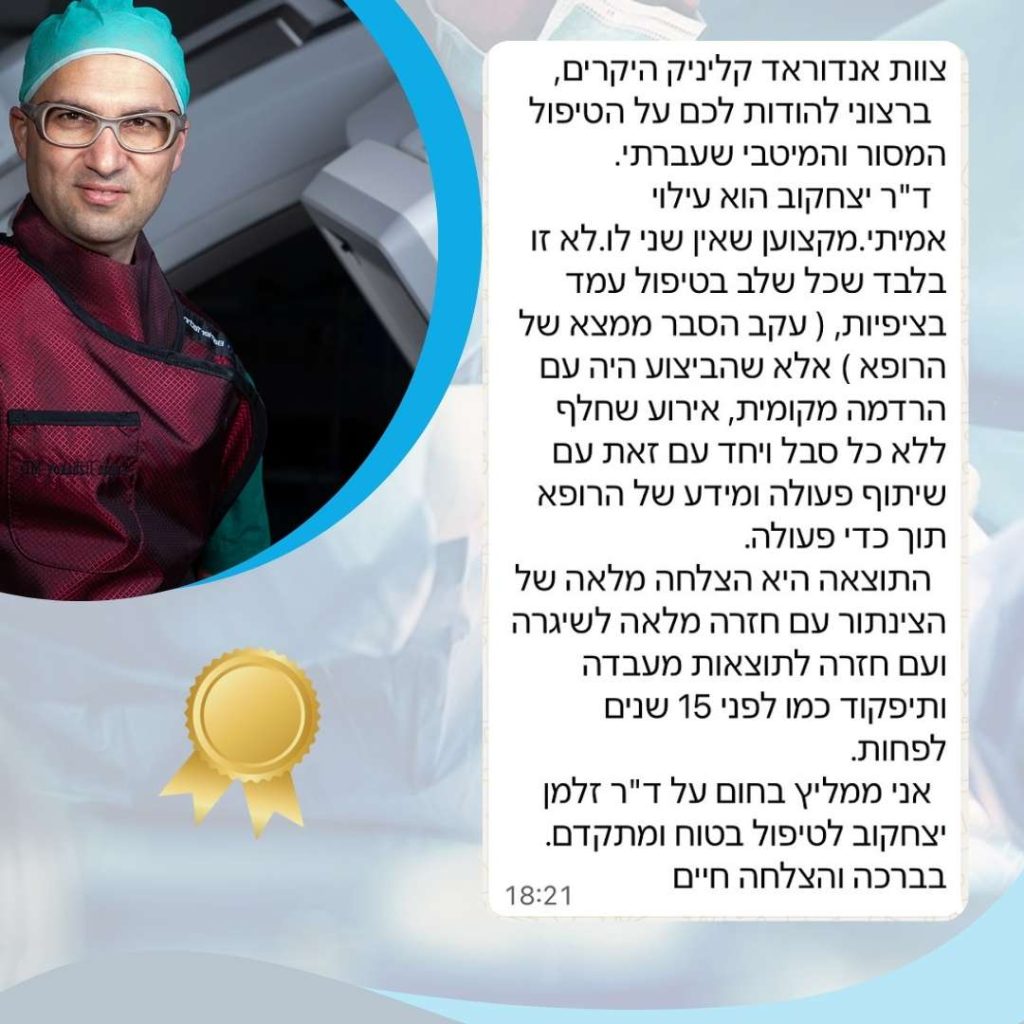 המלצות לדר זלמן - 20.1.26