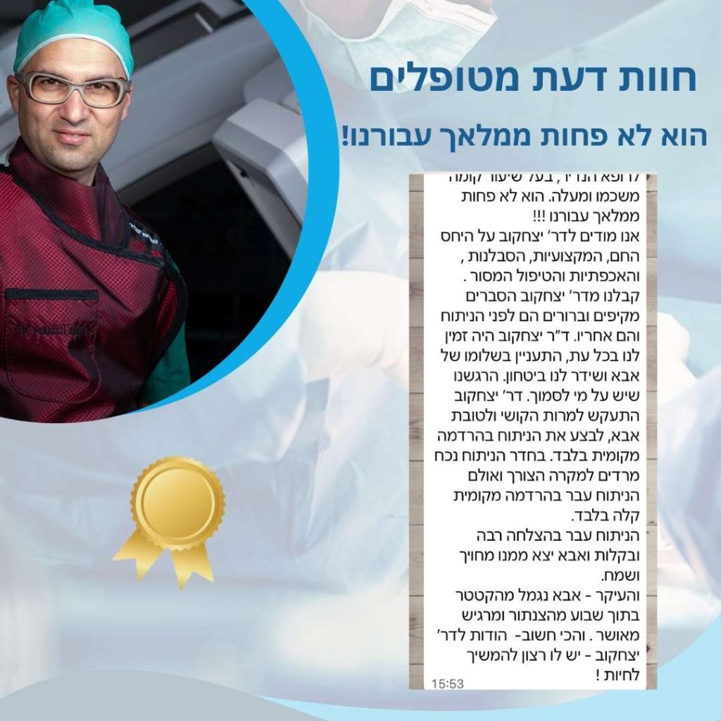 המלצות לדר זלמן - הוא לא פחות ממלאך עבורנו!