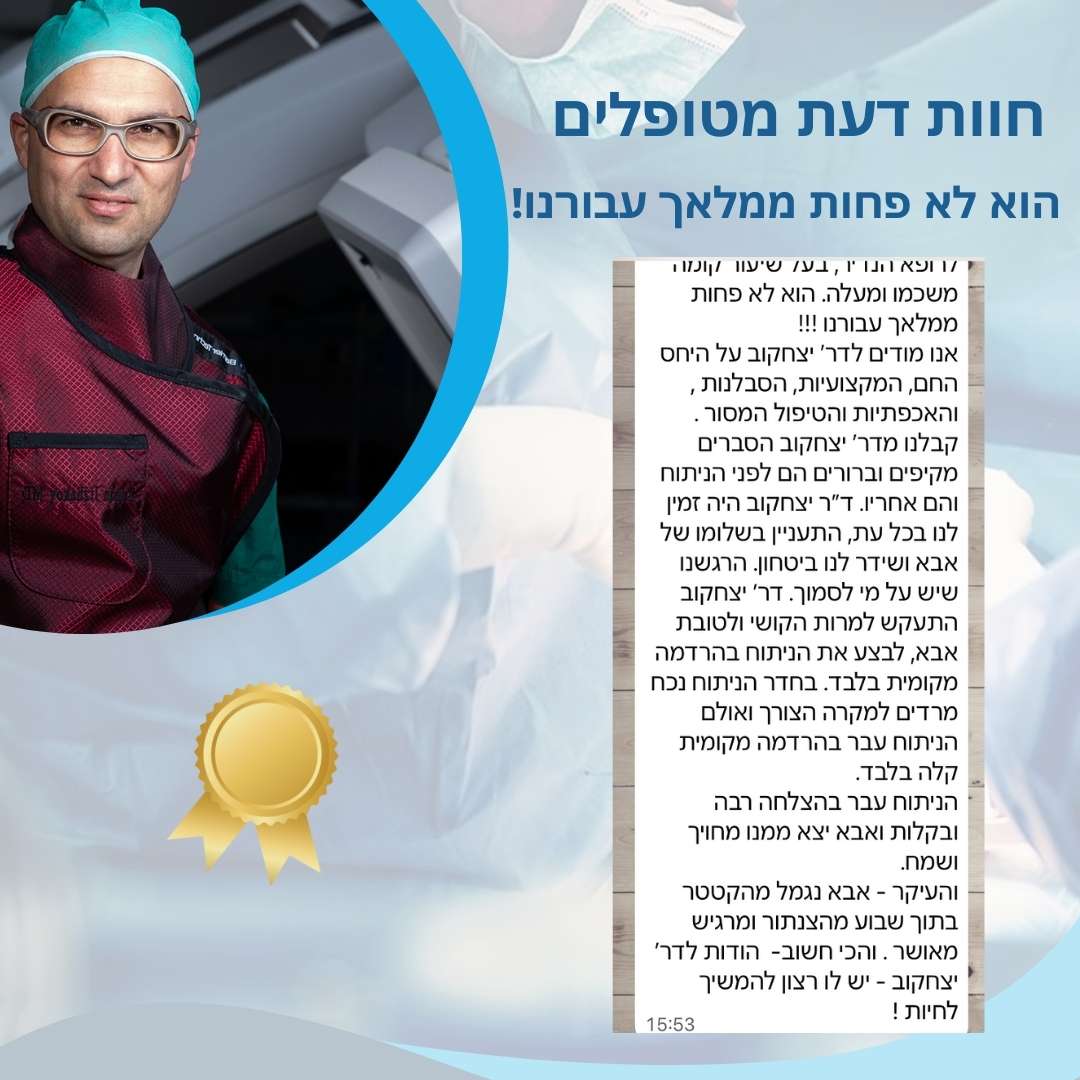 המלצות לדר זלמן - הוא לא פחות ממלאך עבורנו!